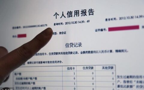 征信每个月几号更新一次？