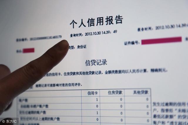征信每个月几号更新一次？