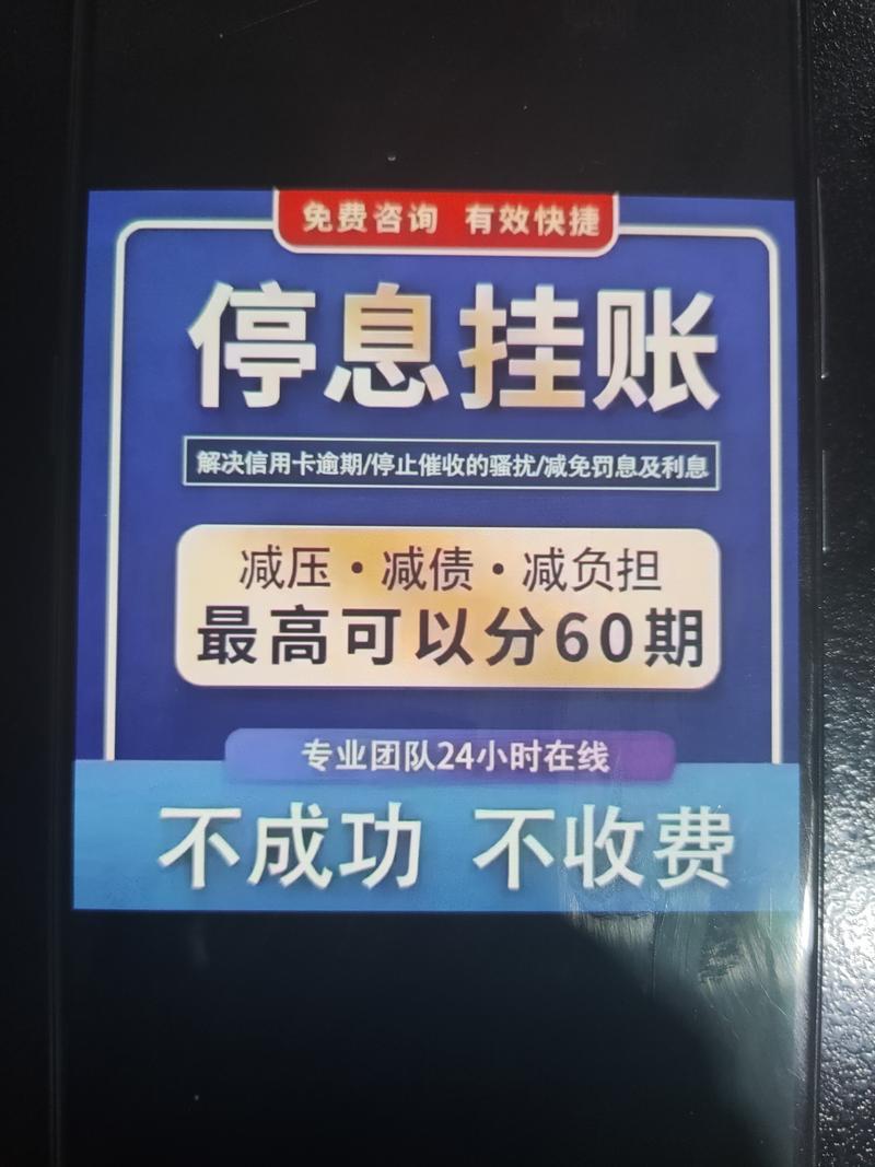 如何与银行谈停息挂账？