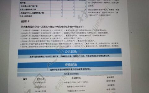 征信是干嘛用的？看完这篇文章就懂了