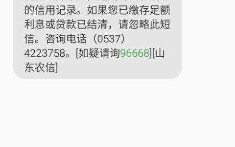 手机号收到前主人贷款逾期，怎么办？