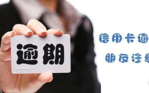 逾期处理完了多久才能恢复额度？