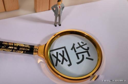 网贷逾期≠骗贷，但逾期后果严重！