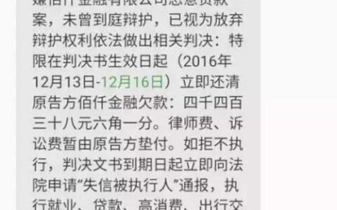 江西鹰潭网贷起诉是真的吗？逾期还款的你要注意了！