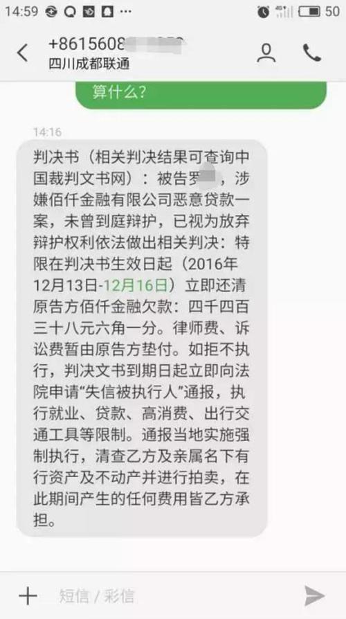 江西鹰潭网贷起诉是真的吗？逾期还款的你要注意了！