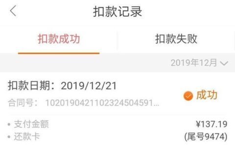 自动扣款失败当天还算逾期吗？