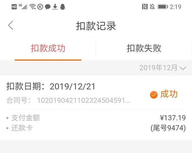 自动扣款失败当天还算逾期吗？