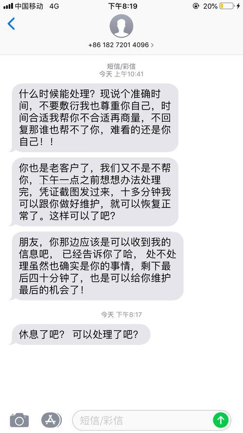 4001881199是催收电话吗？来了解一下