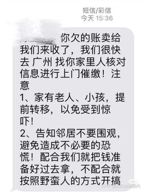 催收说下午3点来我家，我该怎么办？