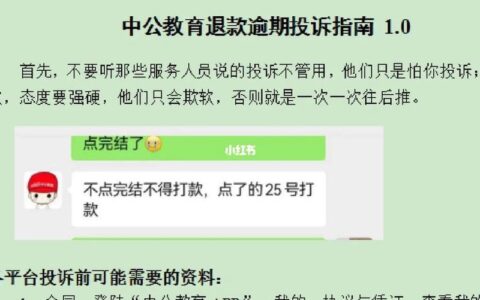 逾期对公账号还款靠谱吗？看完这篇文章就知道