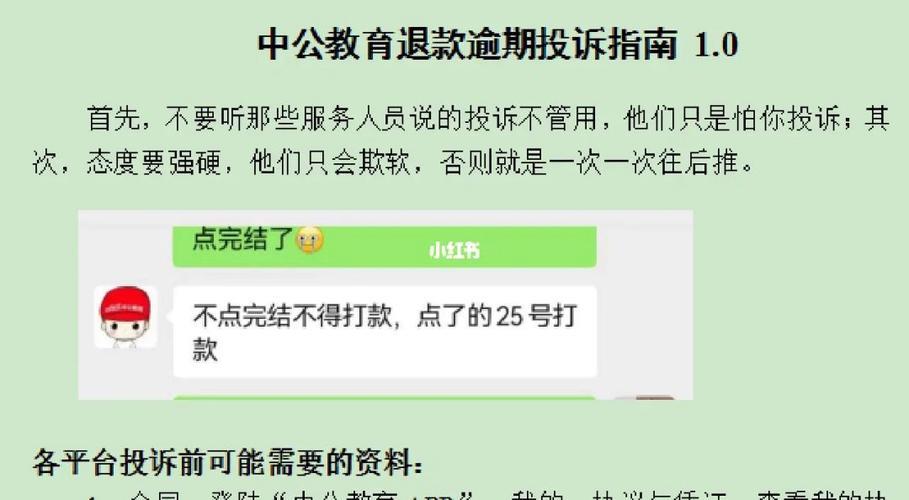 逾期对公账号还款靠谱吗？看完这篇文章就知道