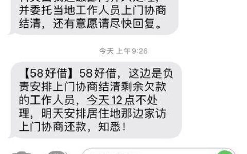 0755的电话催收是真的吗？注意这几点，别被骗了