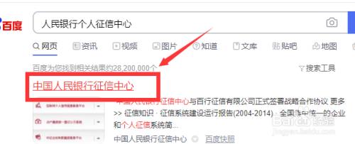中国征信个人查询：方法、流程、注意事项