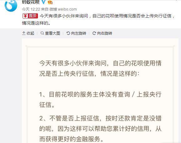支付宝花呗上征信吗？会影响信用吗？