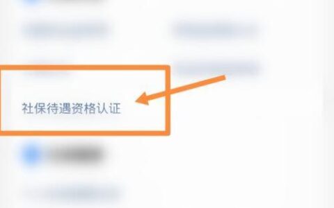社保卡显示封存是什么意思？怎么办？
