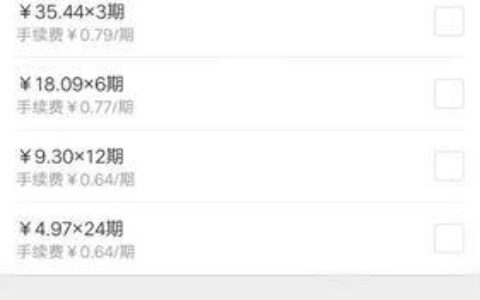 淘宝分期可以提前还款吗？看完这篇就懂了