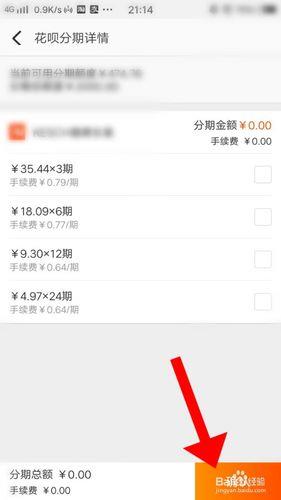 淘宝分期可以提前还款吗？看完这篇就懂了