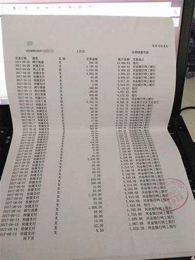 银行能查到几年的流水？