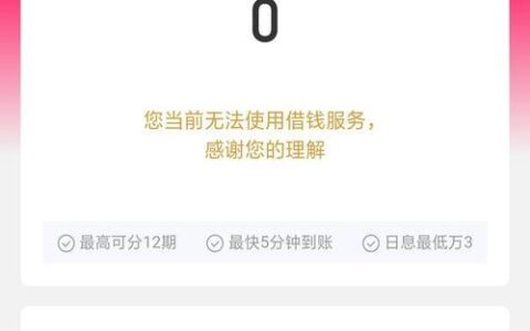 美图e钱包怎么样？使用攻略、申请条件、还款方式全解析