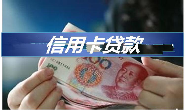 卡贷分期是哪个平台？这几个平台值得关注