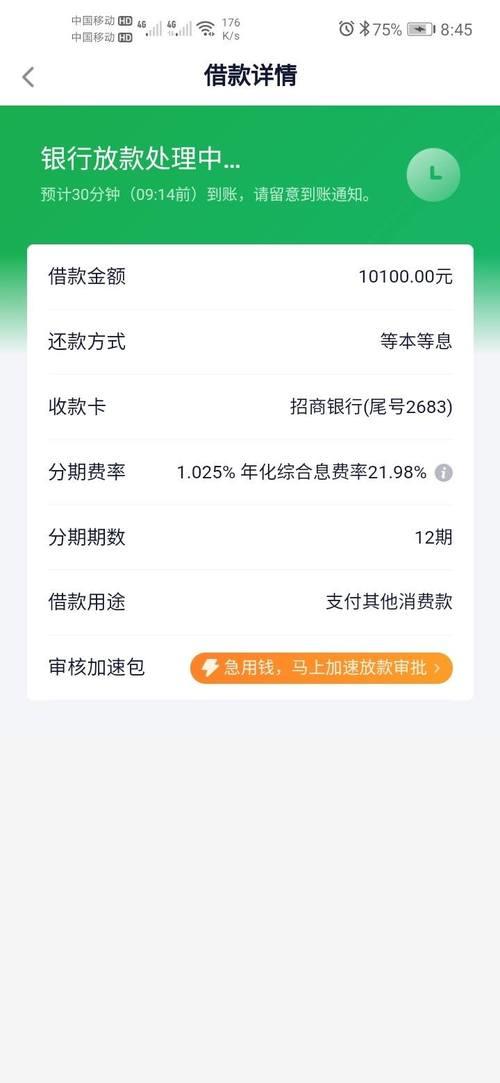 拍来贷是什么平台放款？
