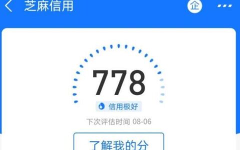 芝麻分700分算什么水平？