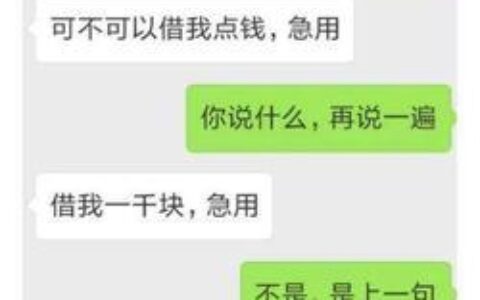 怎么开口借钱成功率高？这几点要注意