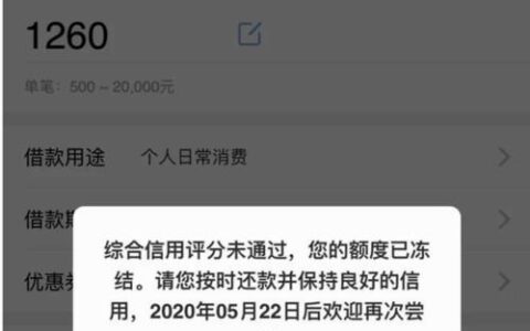 所有平台都借不到钱了怎么办？