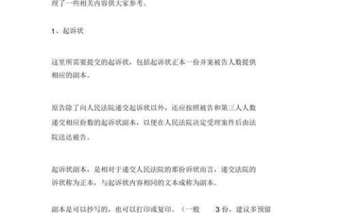 起诉欠款人需要准备哪些材料？