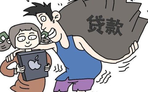 不还网贷后果严重，千万别拖！