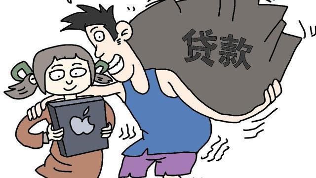 不还网贷后果严重，千万别拖！