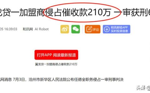 翼龙贷六年没有还了会怎么办？
