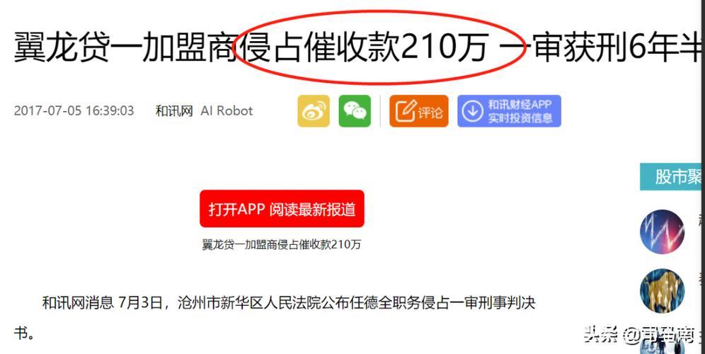 翼龙贷六年没有还了会怎么办？