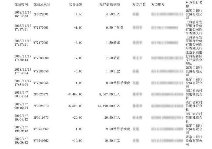 微信可以去银行打流水吗？答案是……