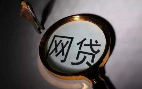 所有网贷都是秒拒？急用钱怎么办？