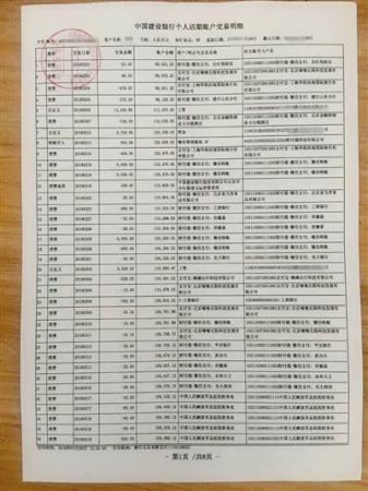 银行流水可以查几年的记录？看完这篇文章就知道了