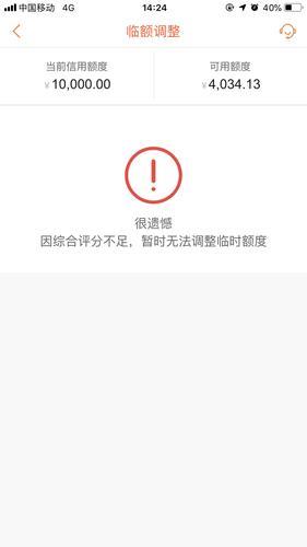 综合评分不足怎么办？