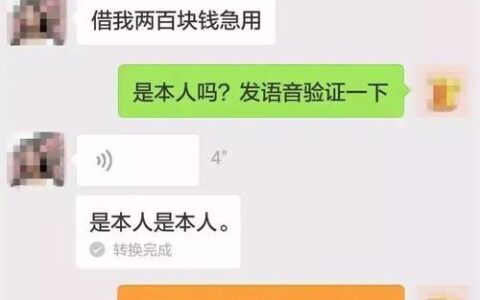 微信借钱马上到账，这些技巧你知道吗？