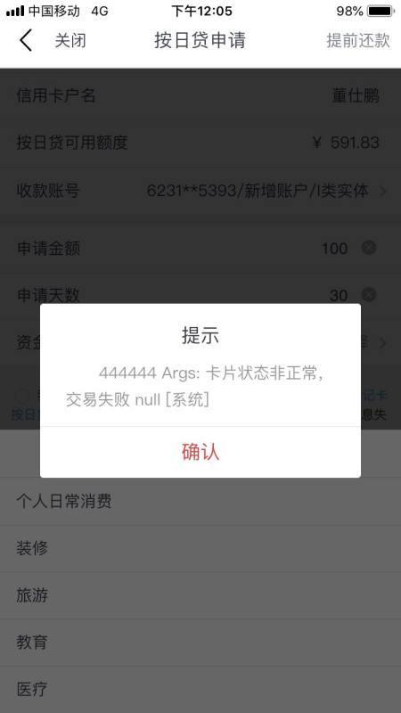 银行卡突然状态异常？原因有这些，教你如何处理