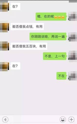 在微信怎么借钱？教你3种方法