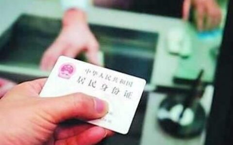 身份证借钱，你真的了解吗？