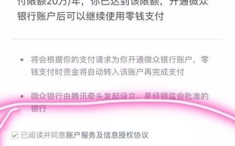 微信零钱额度怎么提升？教你5个方法