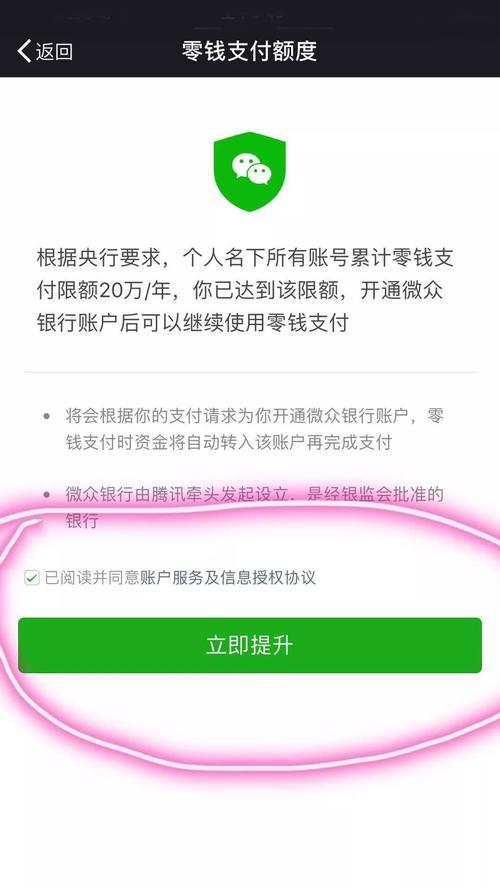 微信零钱额度怎么提升？教你5个方法