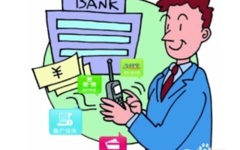 第一次去办银行卡流程，这些事项需要注意