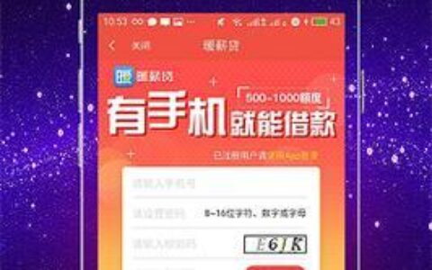点点下app借钱，方便快捷还能省钱？