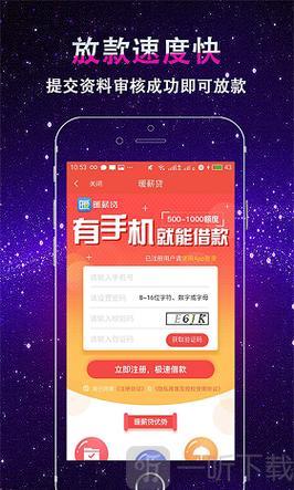 点点下app借钱，方便快捷还能省钱？