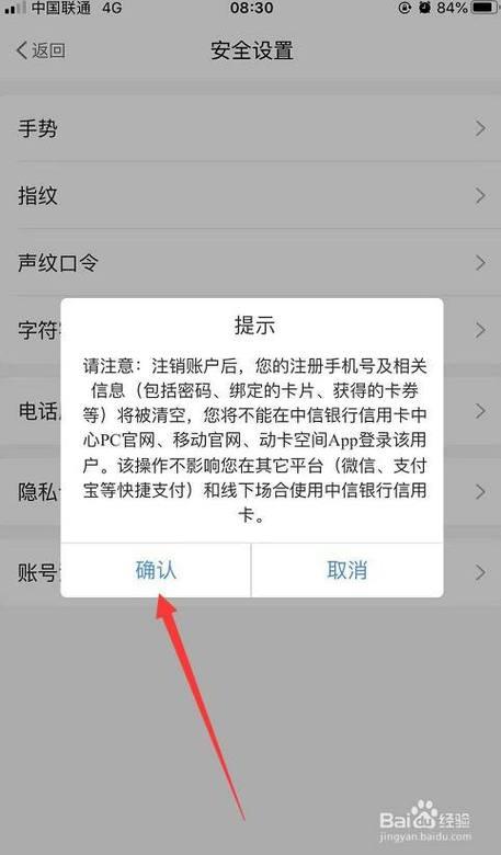 银行卡注销后多久查不到记录？