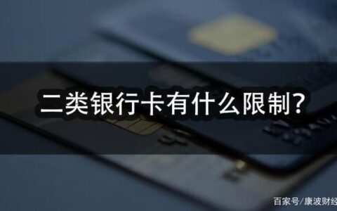 银行卡升级一类卡需要什么条件？