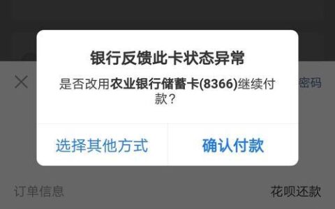 银行卡突然异常？这几个原因你要注意