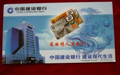 龙卡通：中国建设银行的“国民卡”